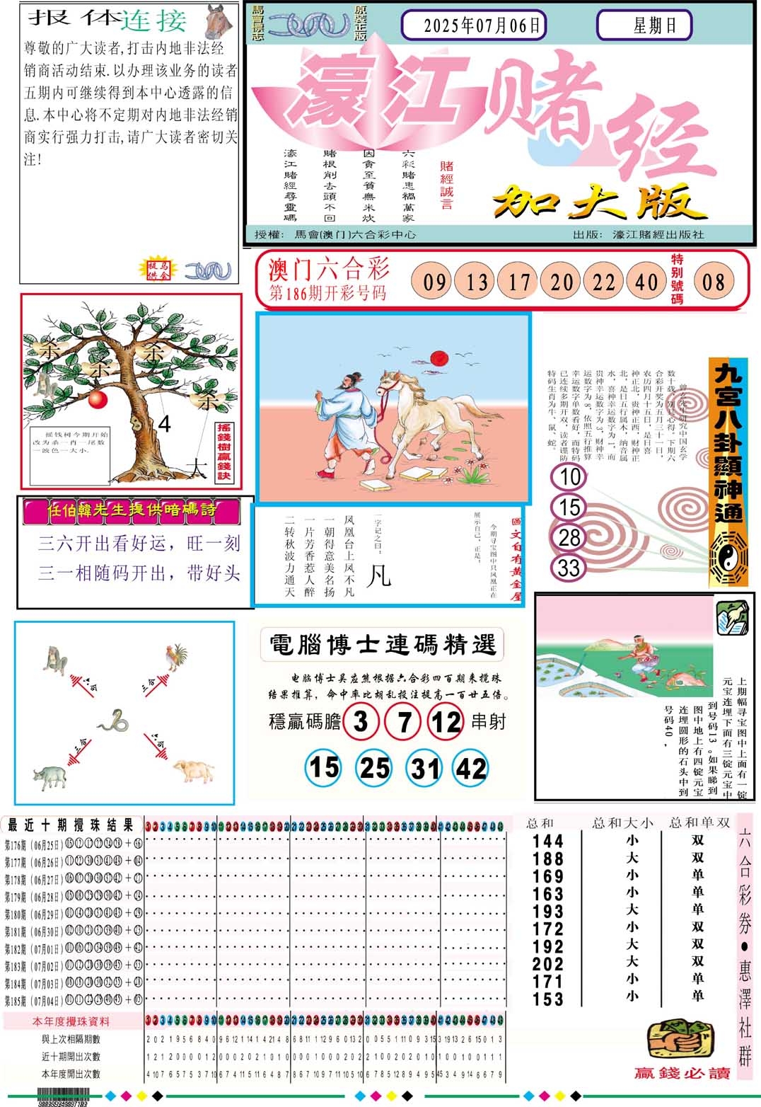 加载中……