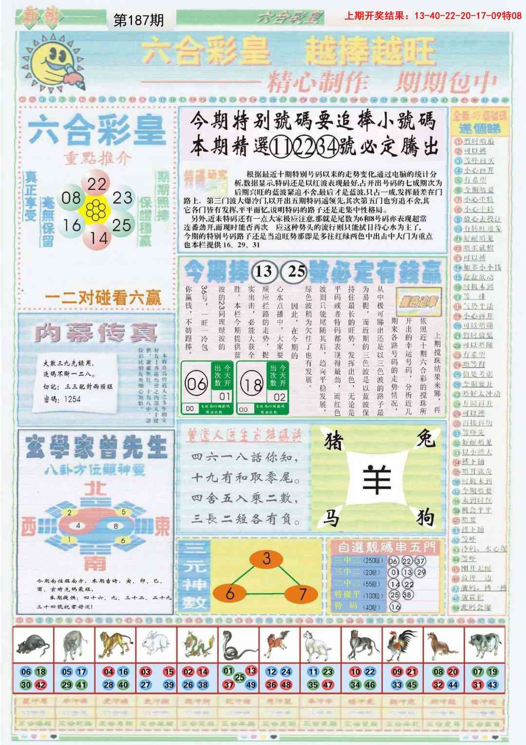 加载中……
