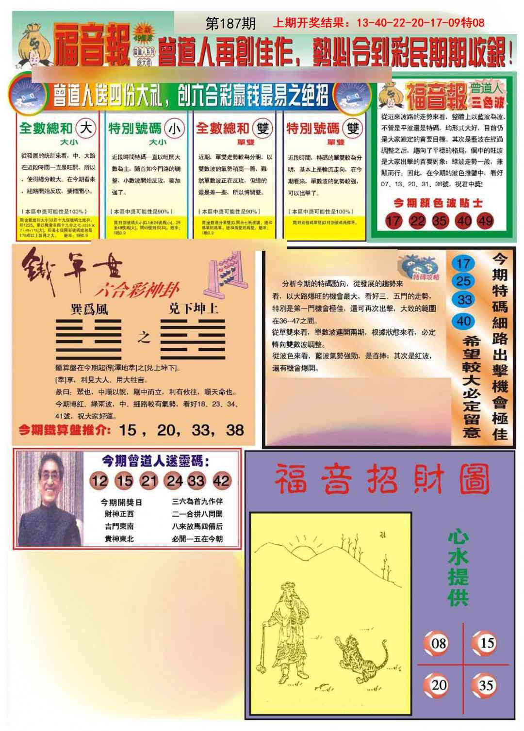 加载中……