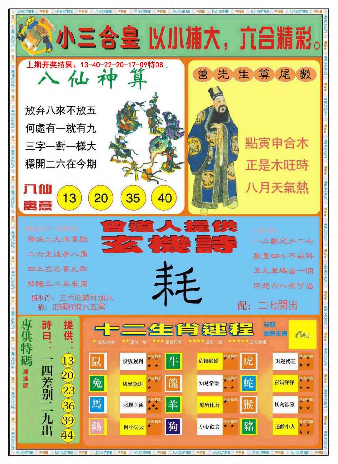 加载中……