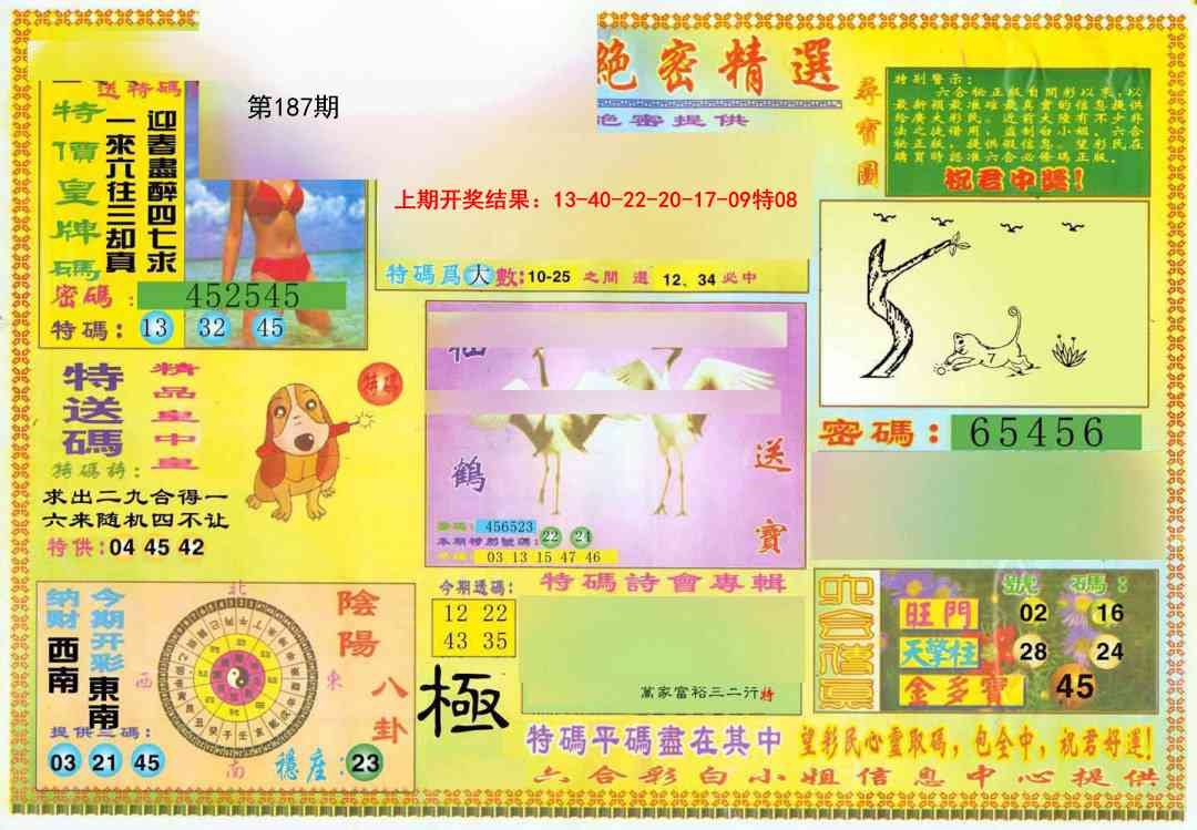 加载中……
