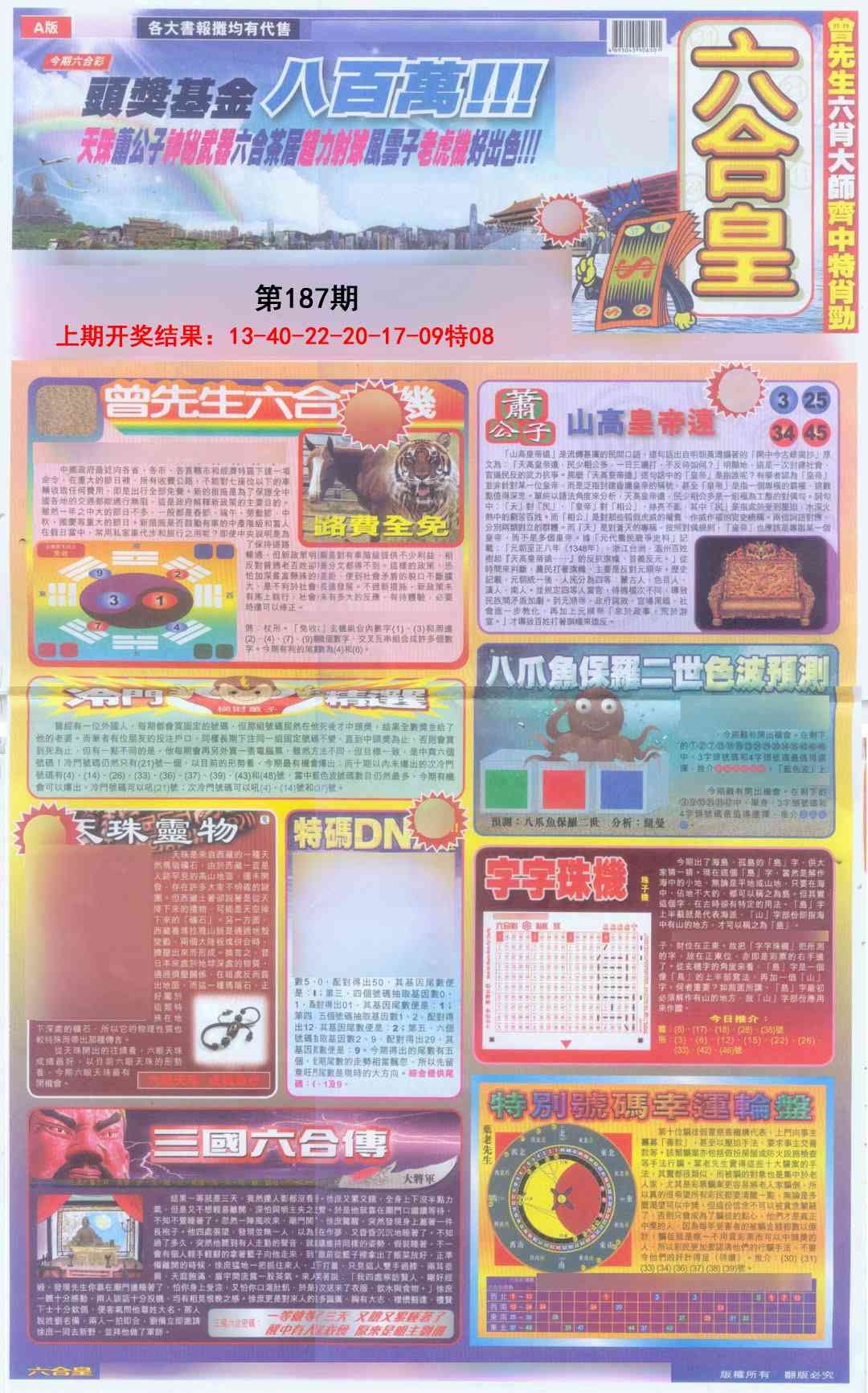 加载中……