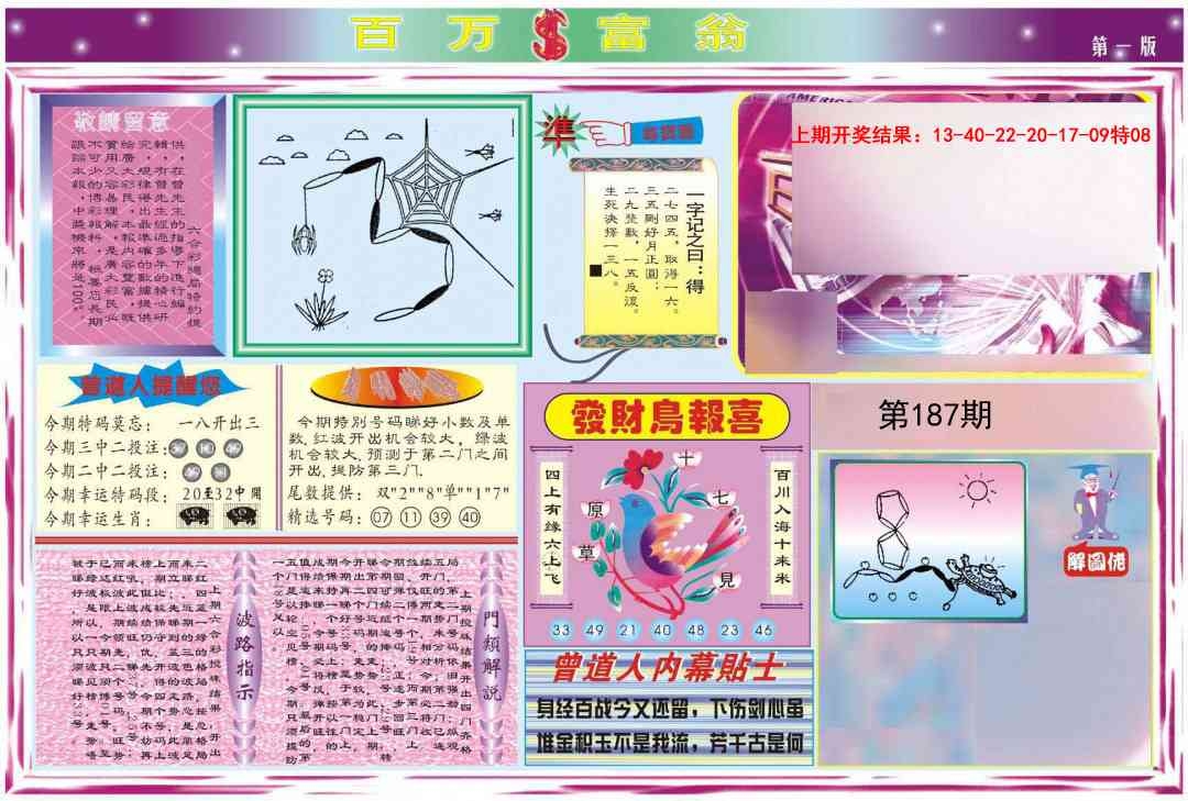 加载中……