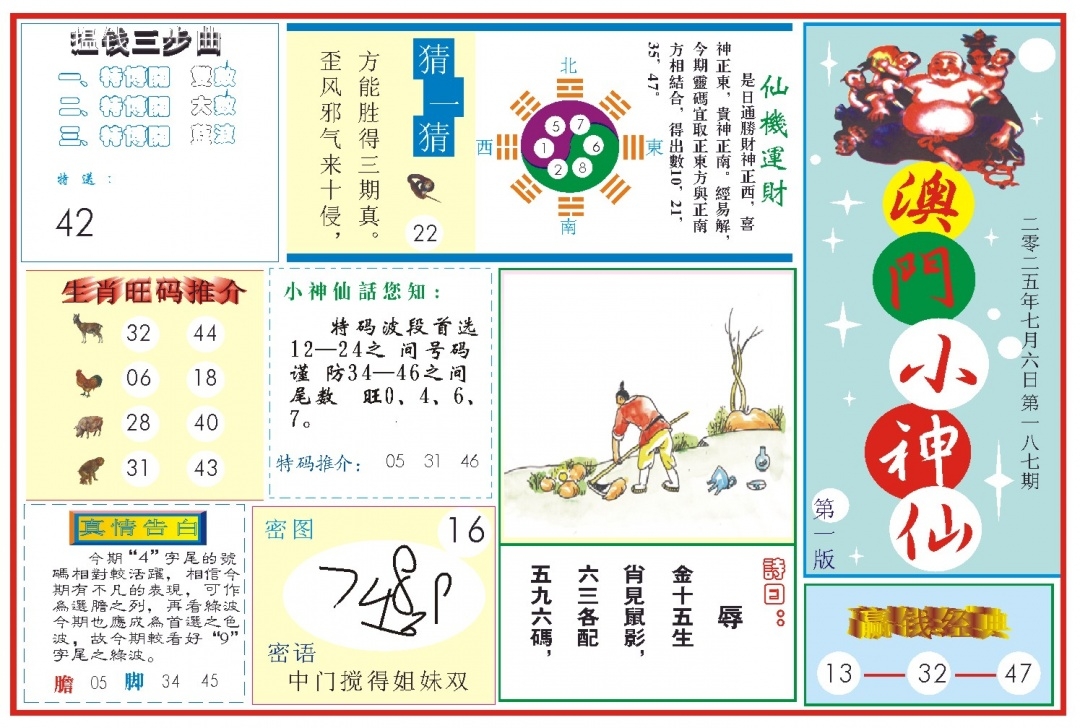 加载中……