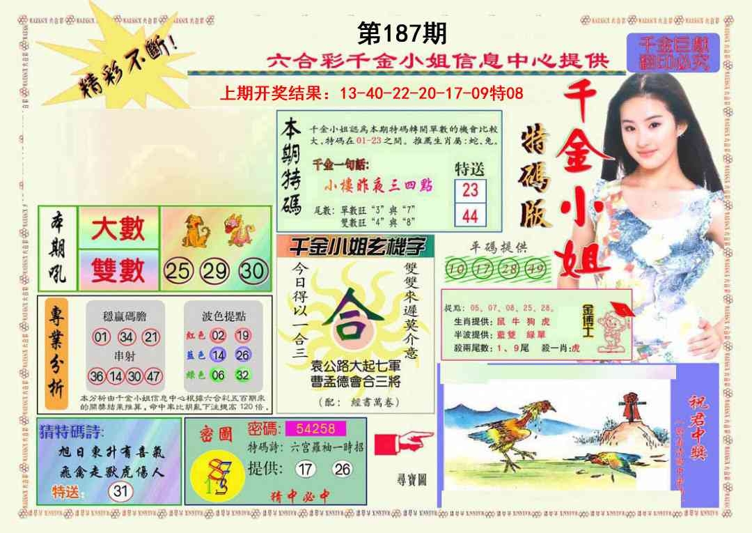 加载中……