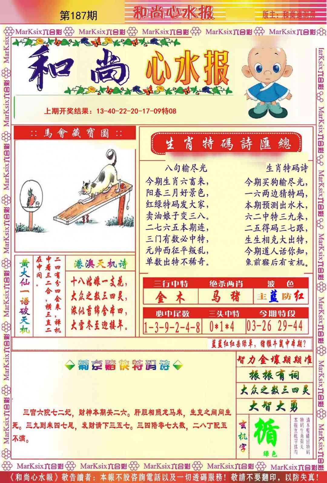加载中……