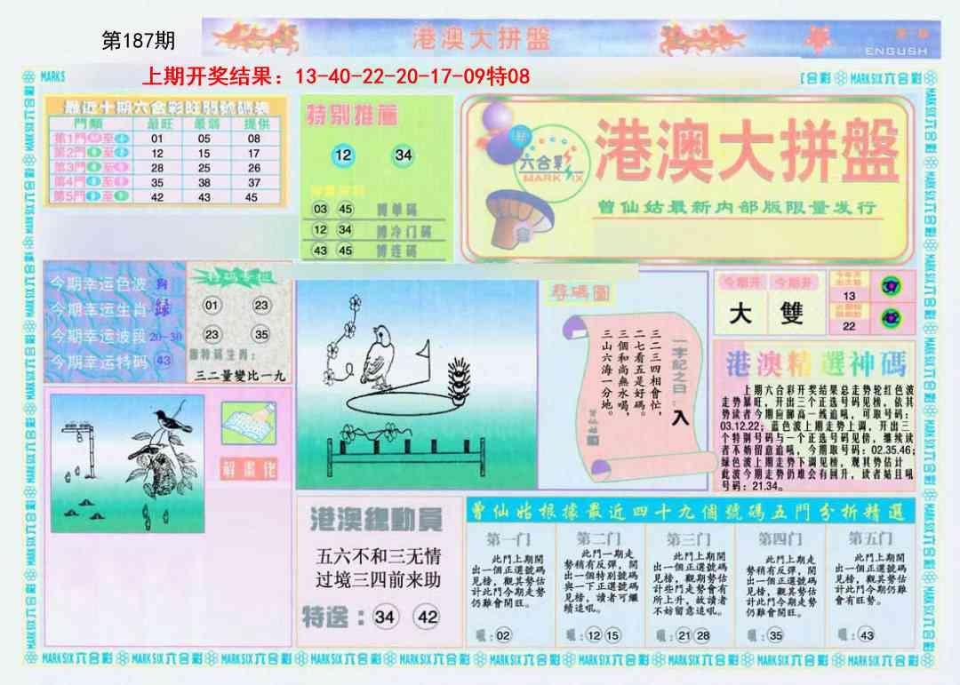 加载中……