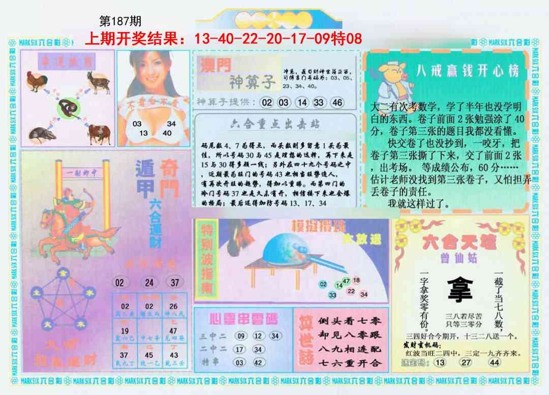加载中……