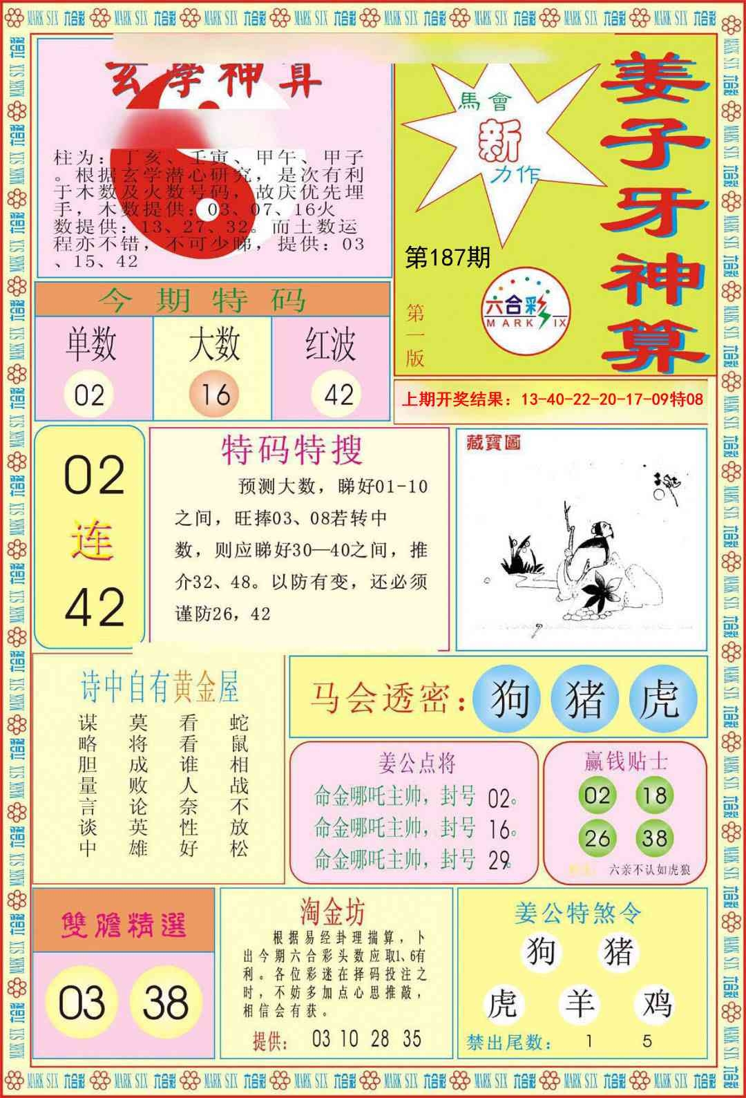加载中……