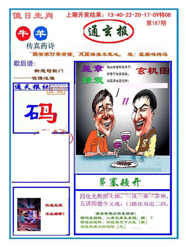 加载中……