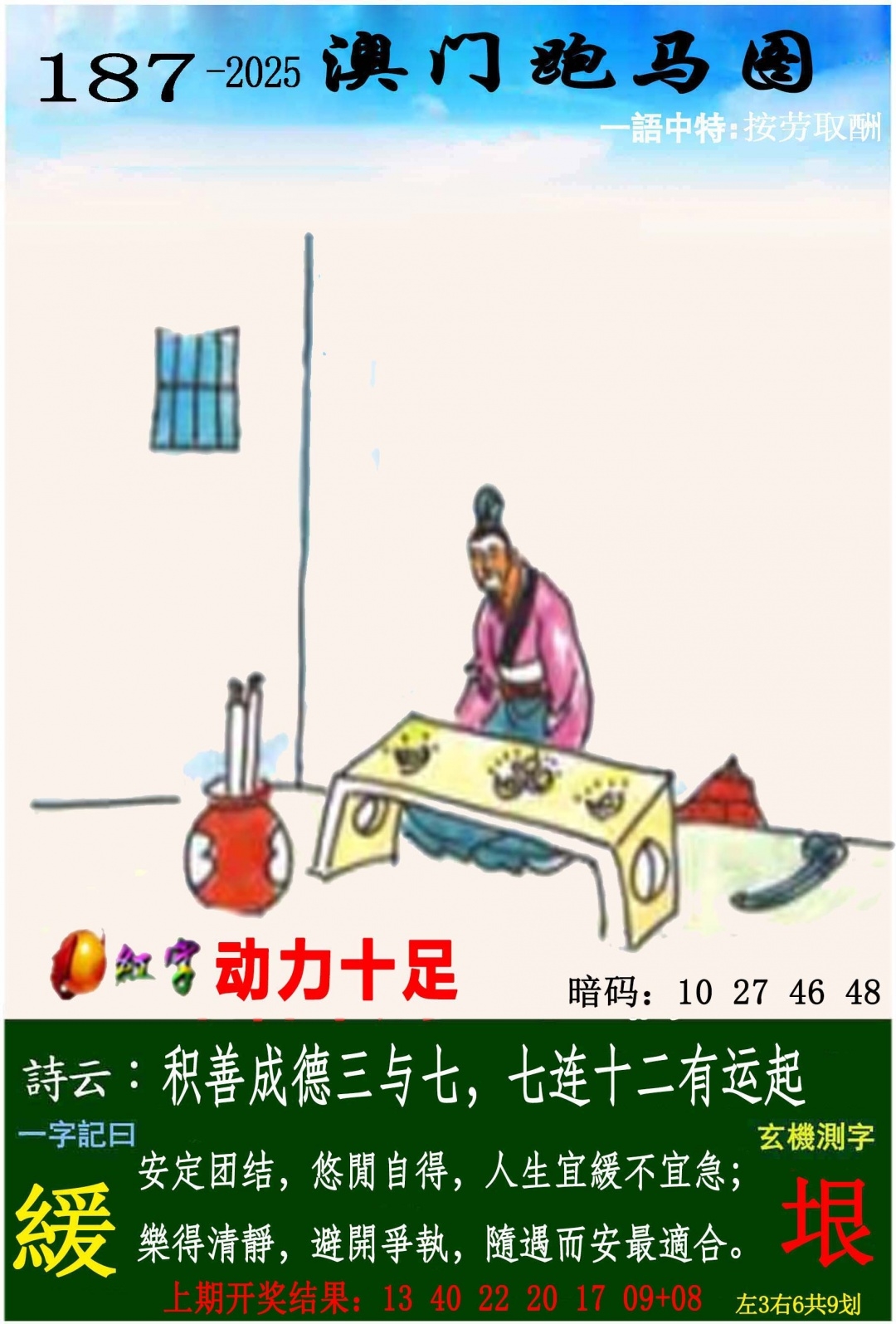 加载中……