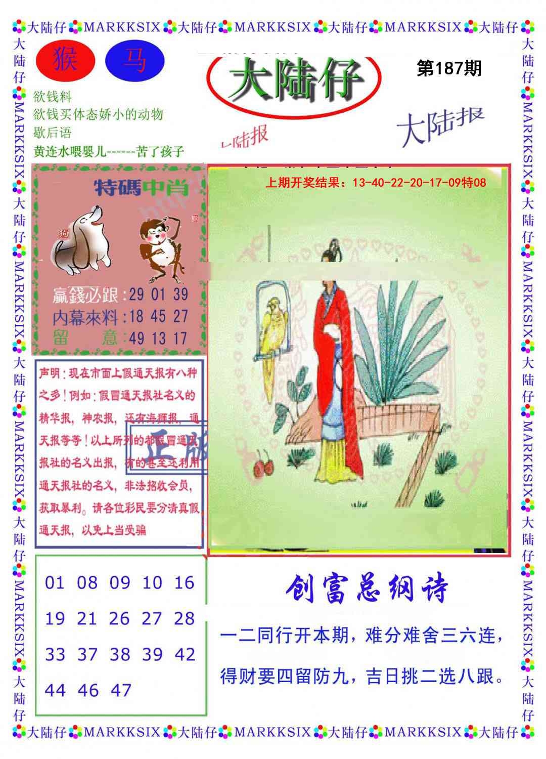 加载中……