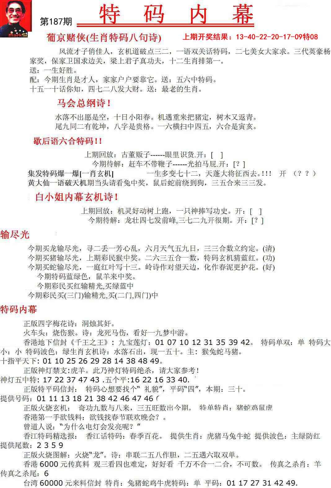 加载中……