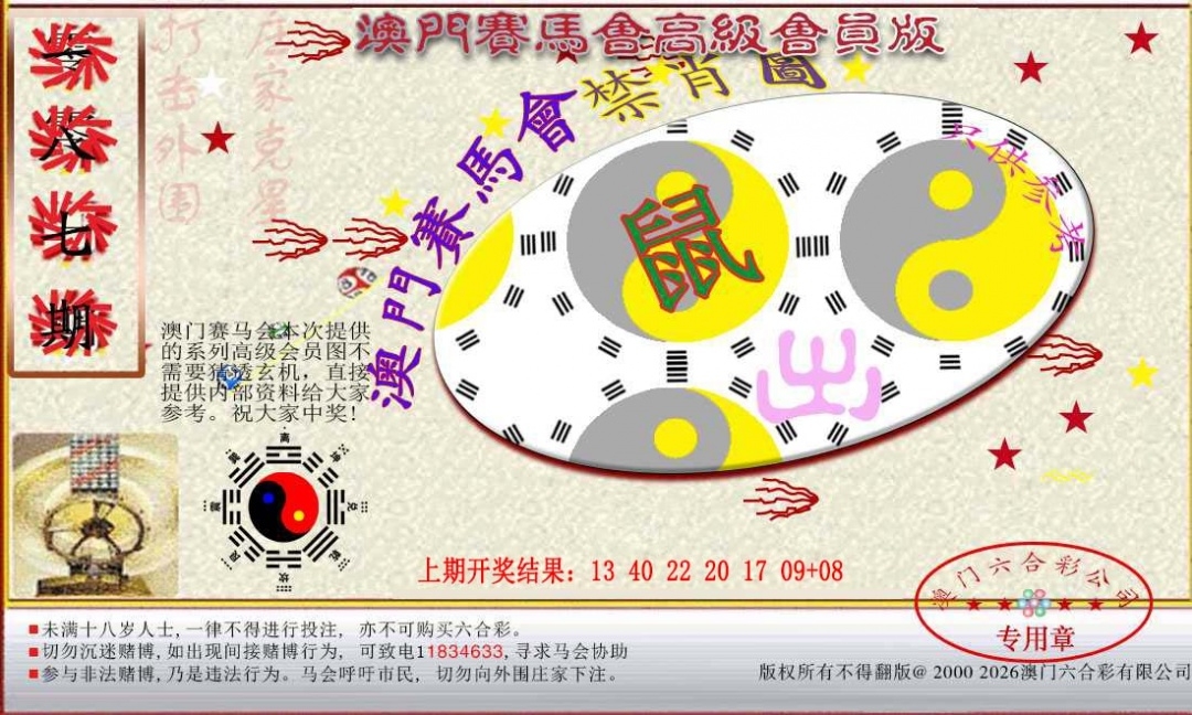加载中……