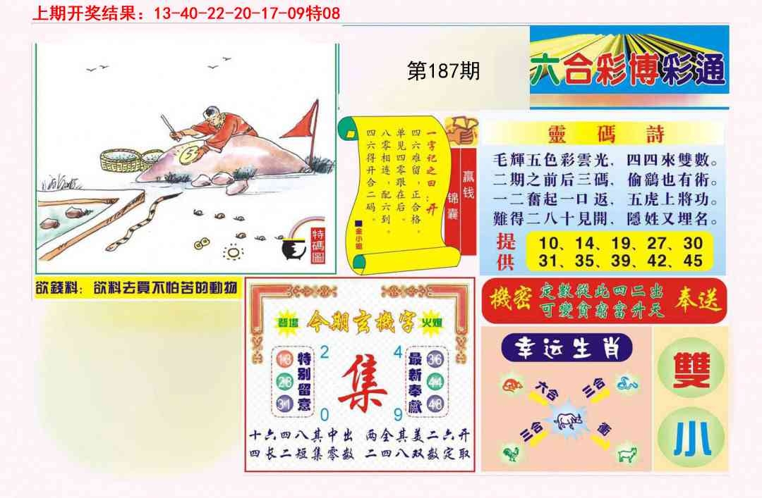 加载中……