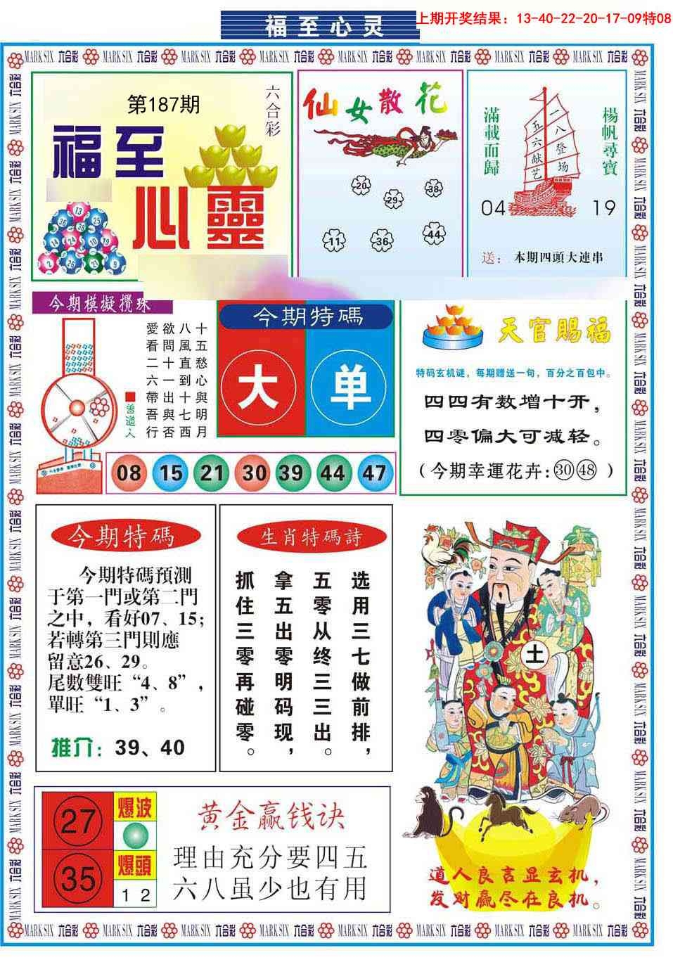 加载中……
