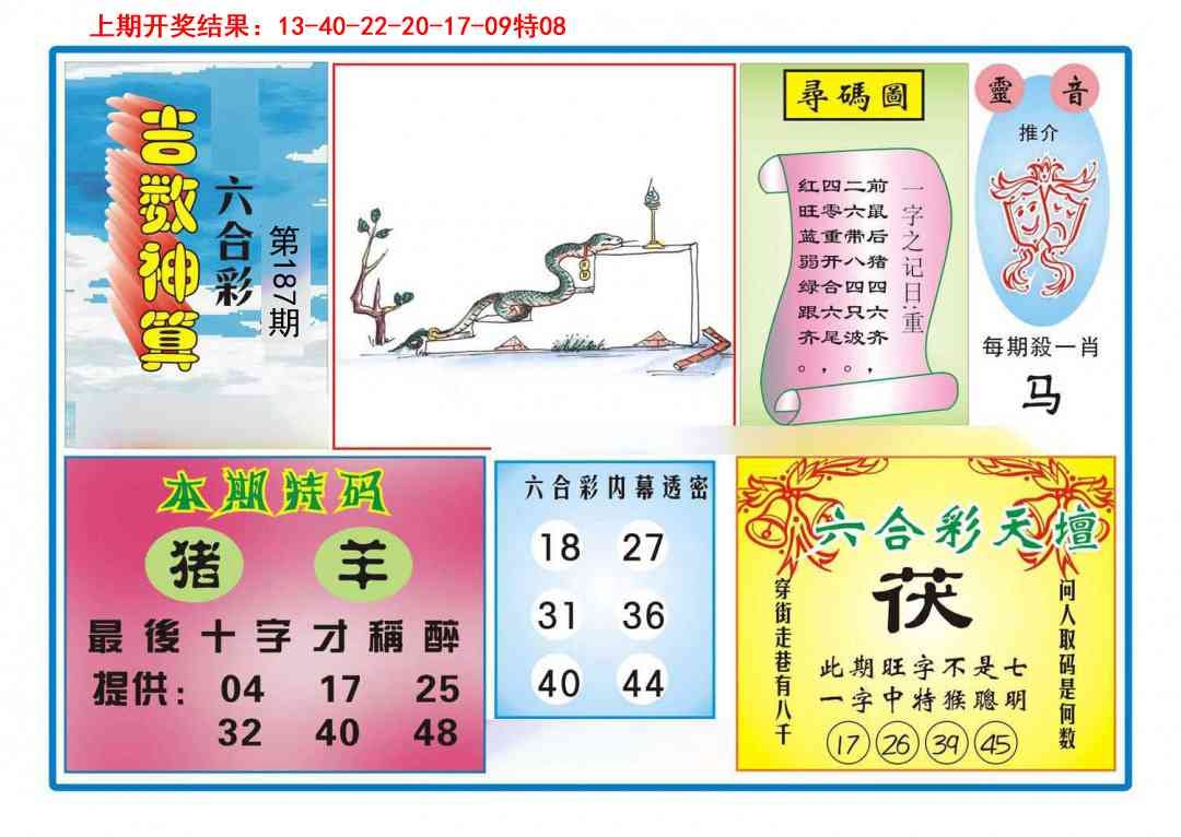 加载中……