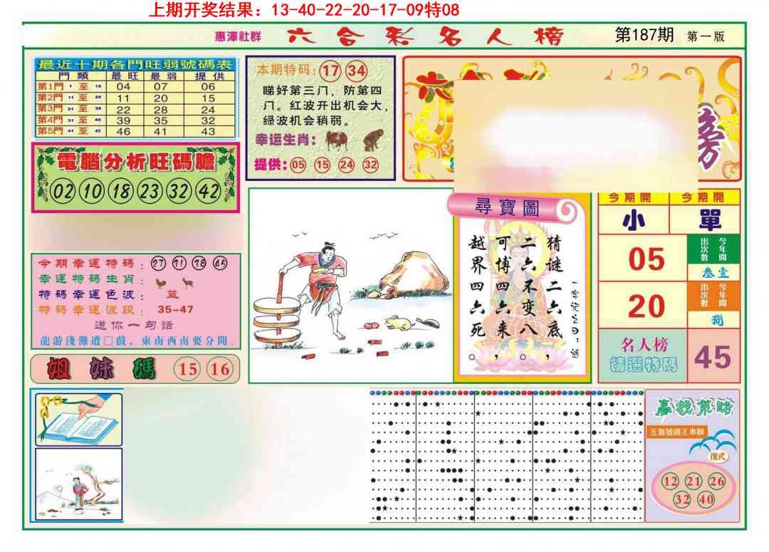 加载中……
