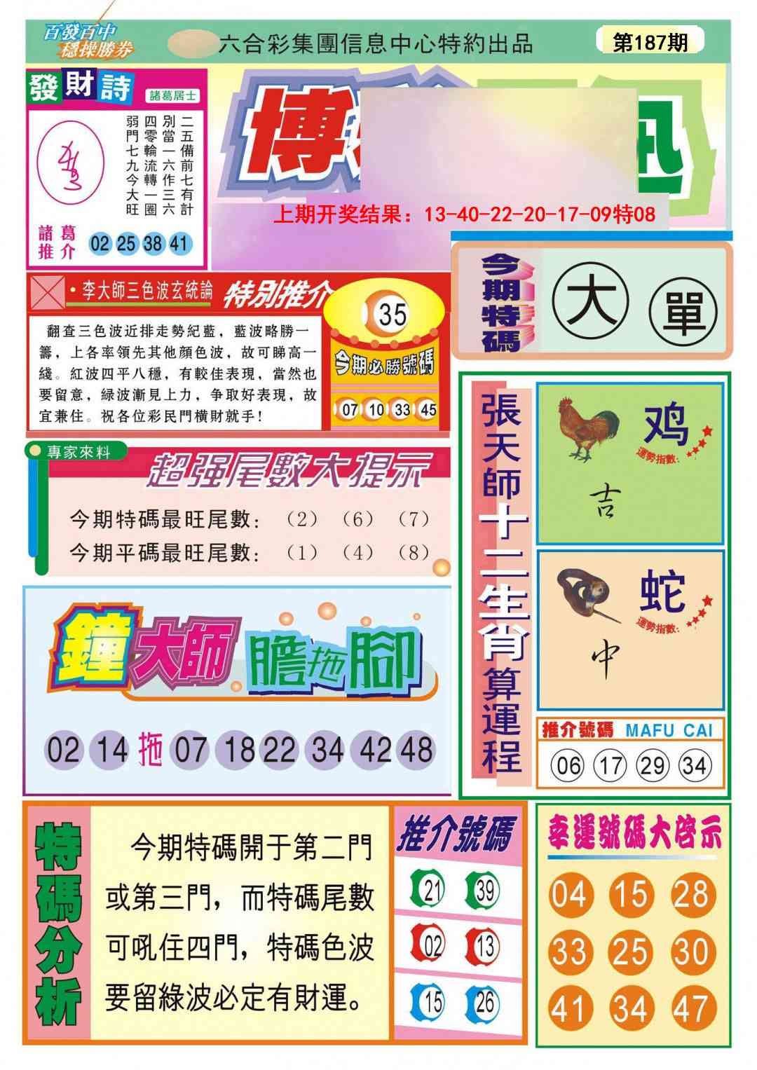 加载中……