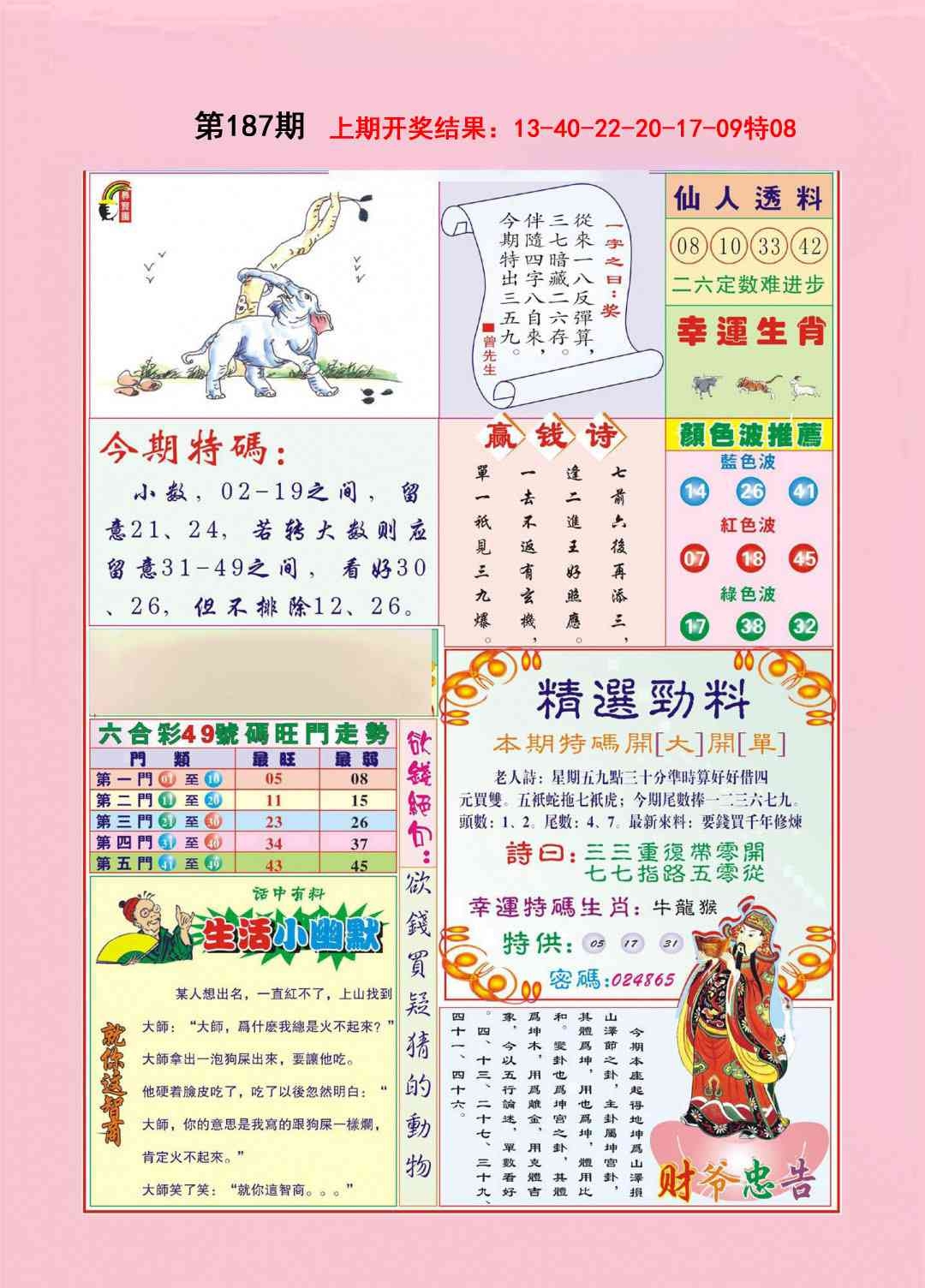 加载中……