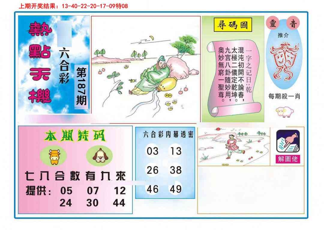 加载中……