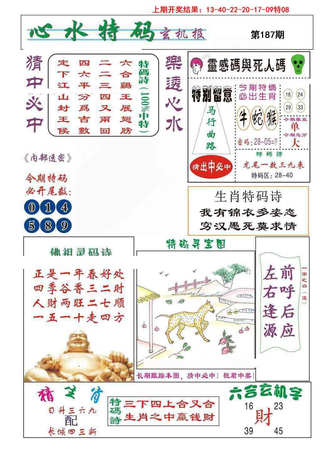 加载中……
