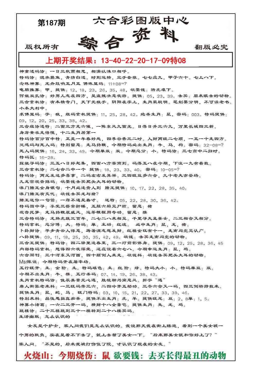 加载中……