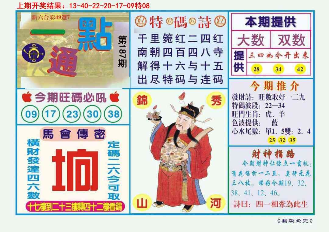 加载中……