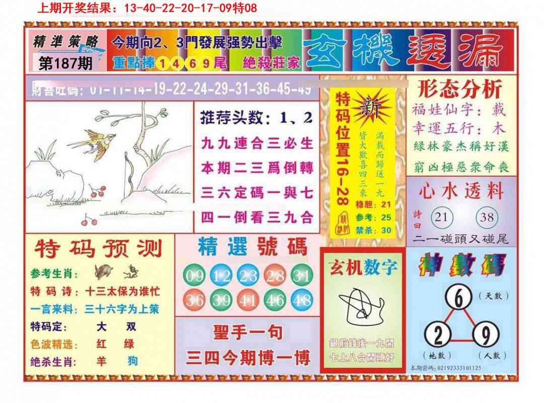 加载中……