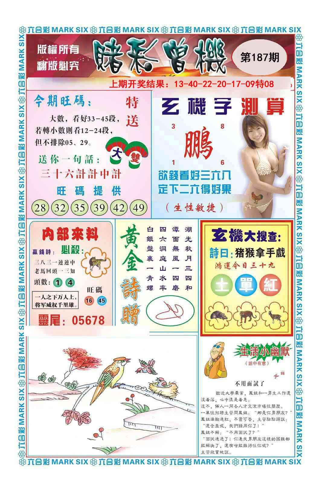 加载中……
