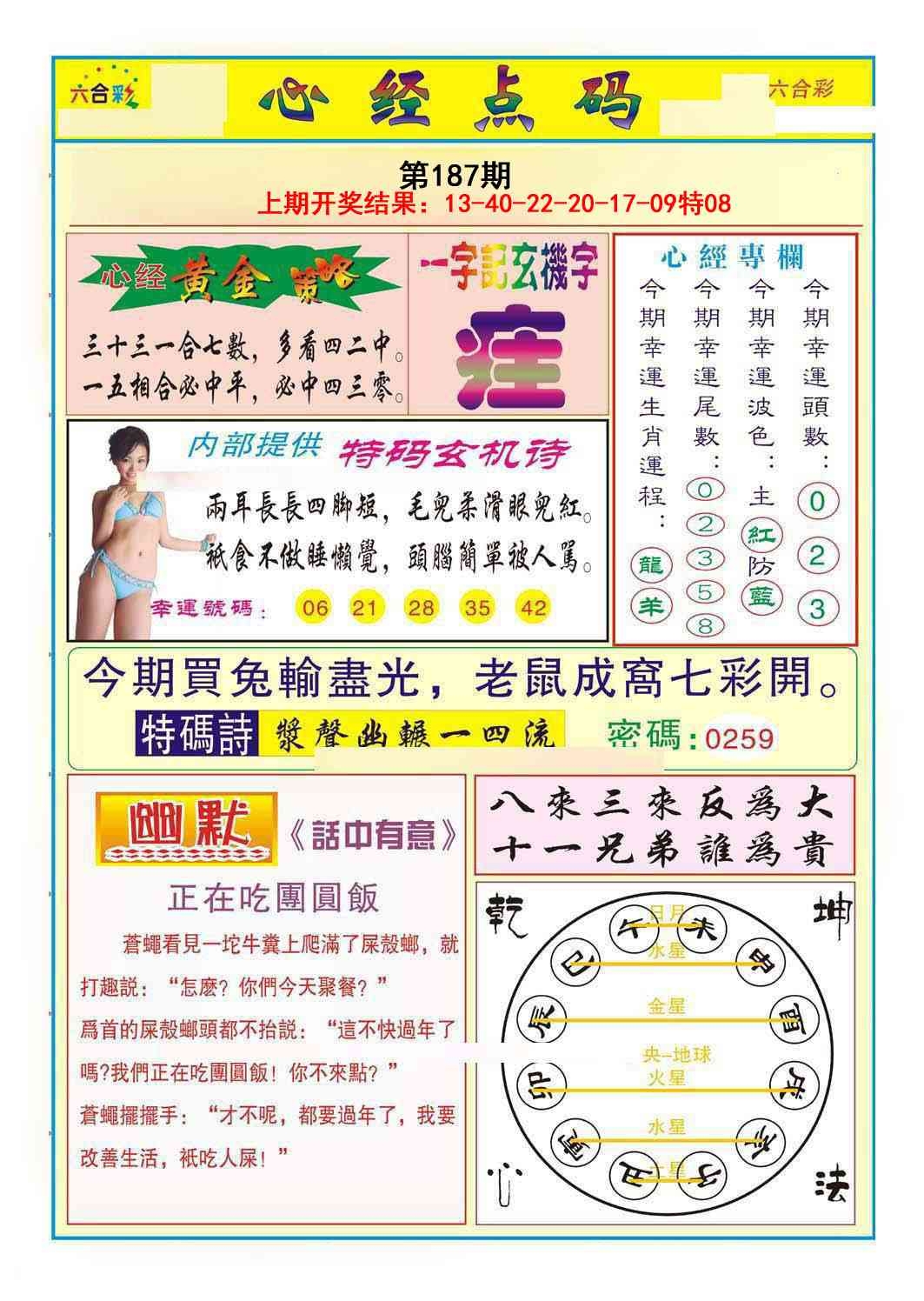 加载中……