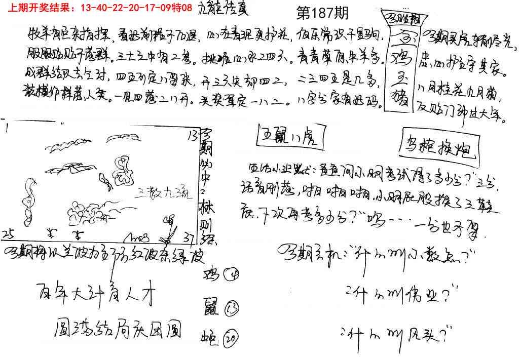 加载中……