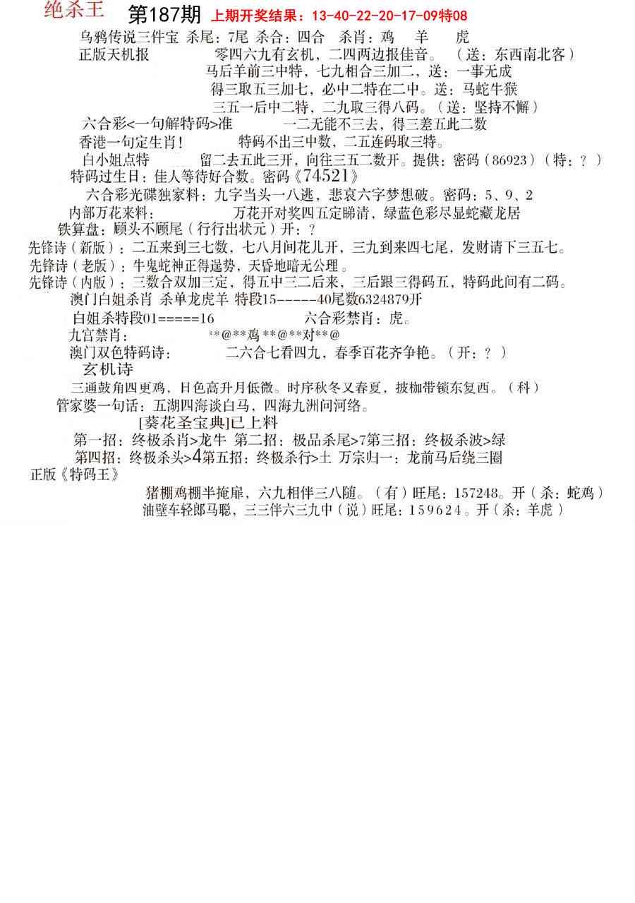 加载中……