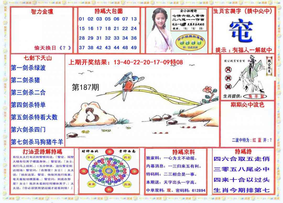 加载中……