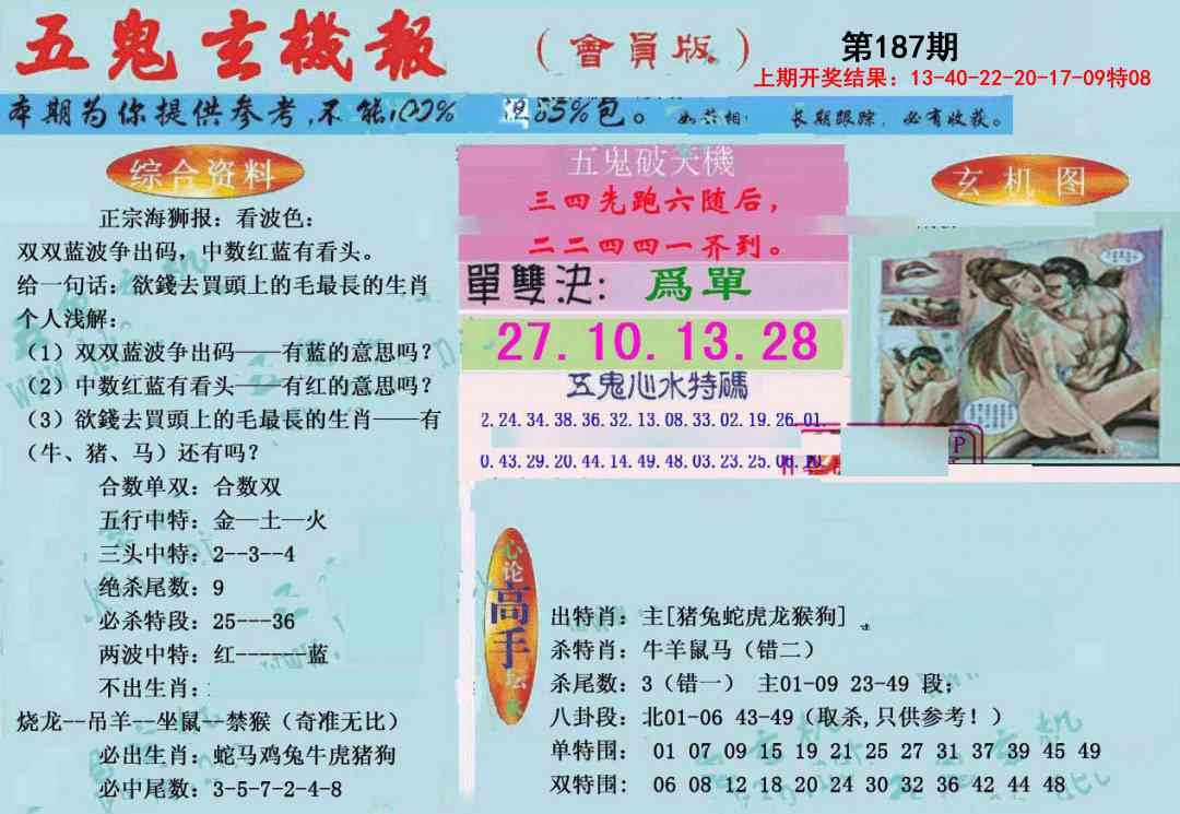 加载中……