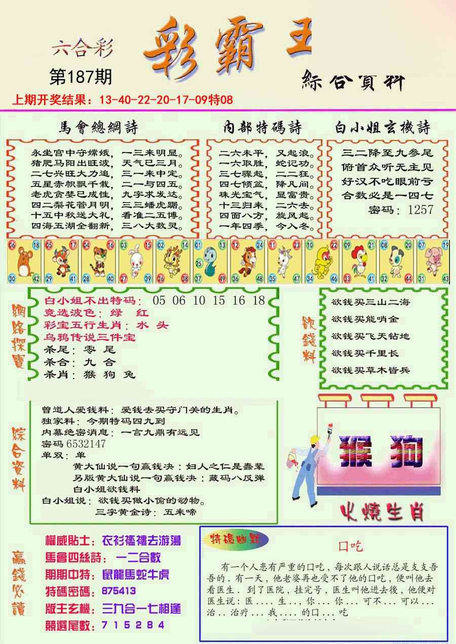 加载中……