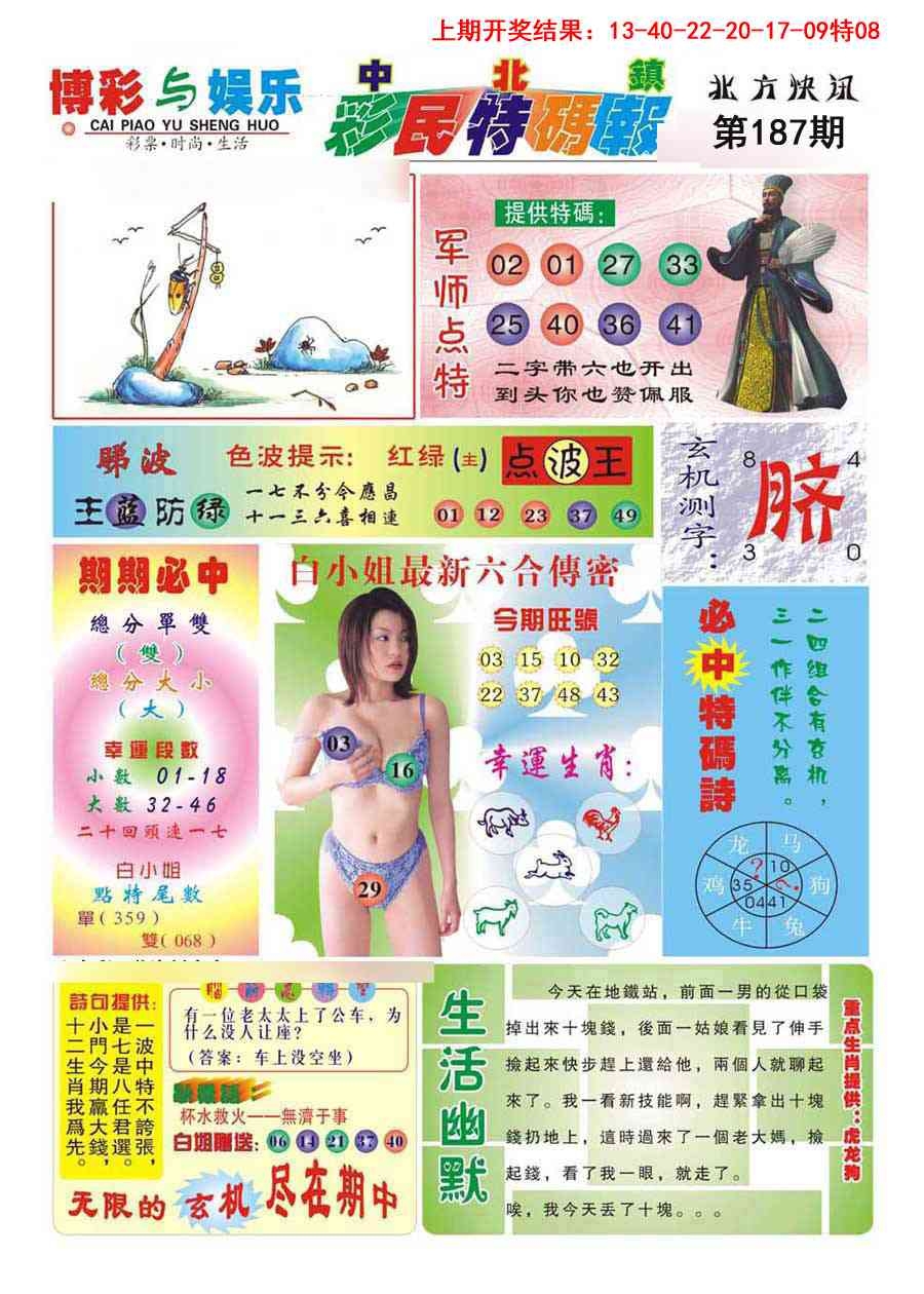 加载中……