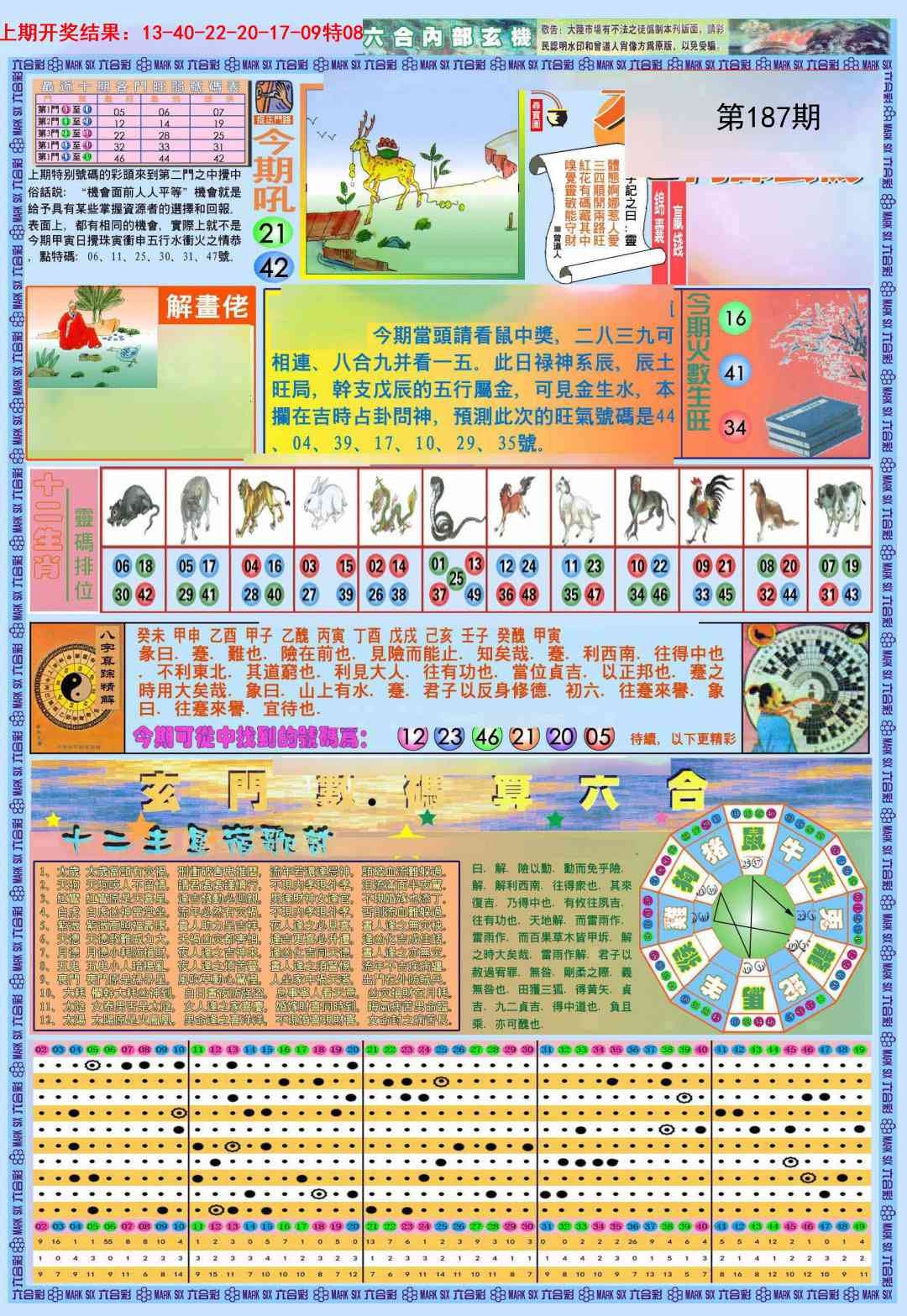 加载中……