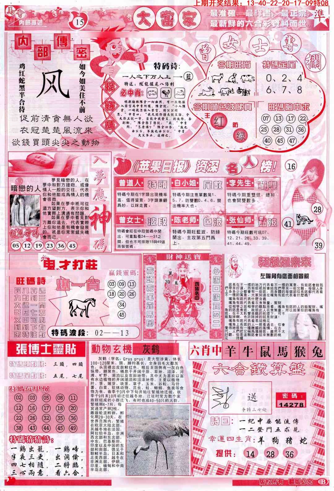 加载中……