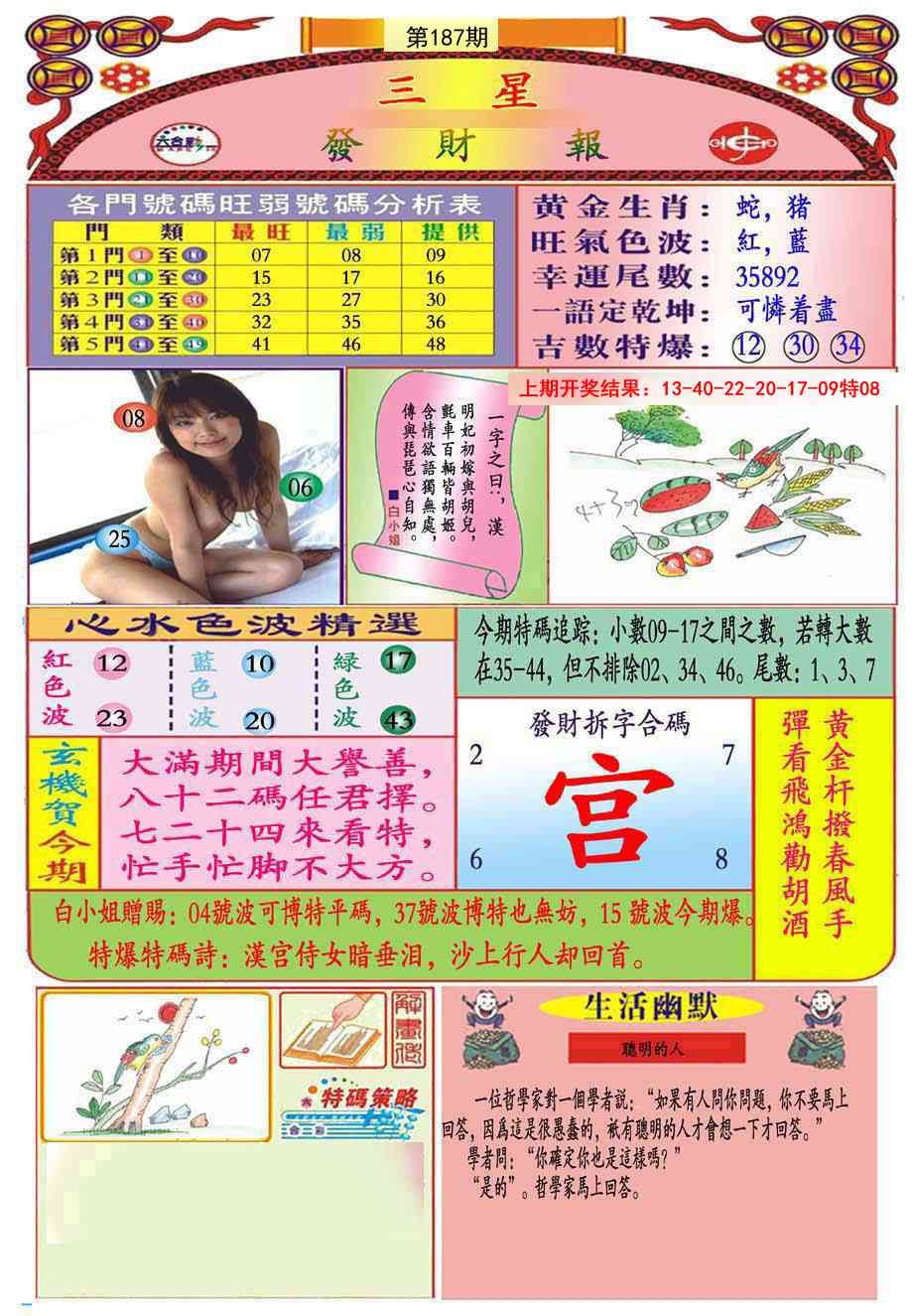 加载中……