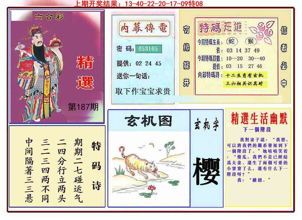 加载中……