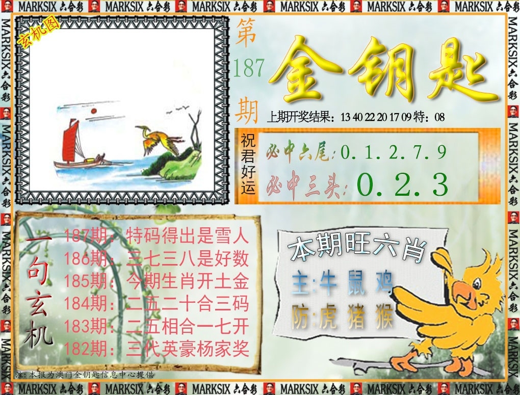 加载中……
