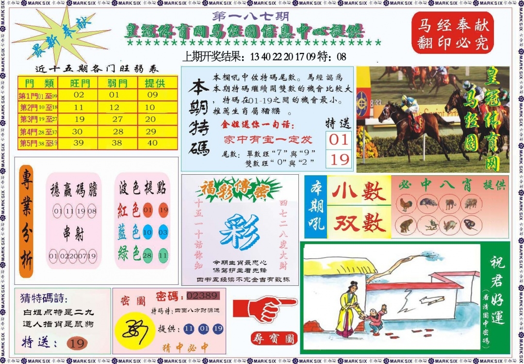 加载中……