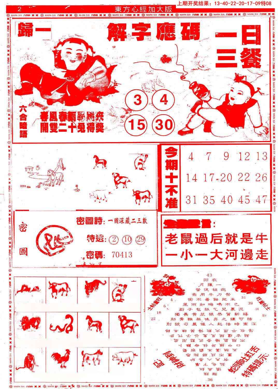 加载中……