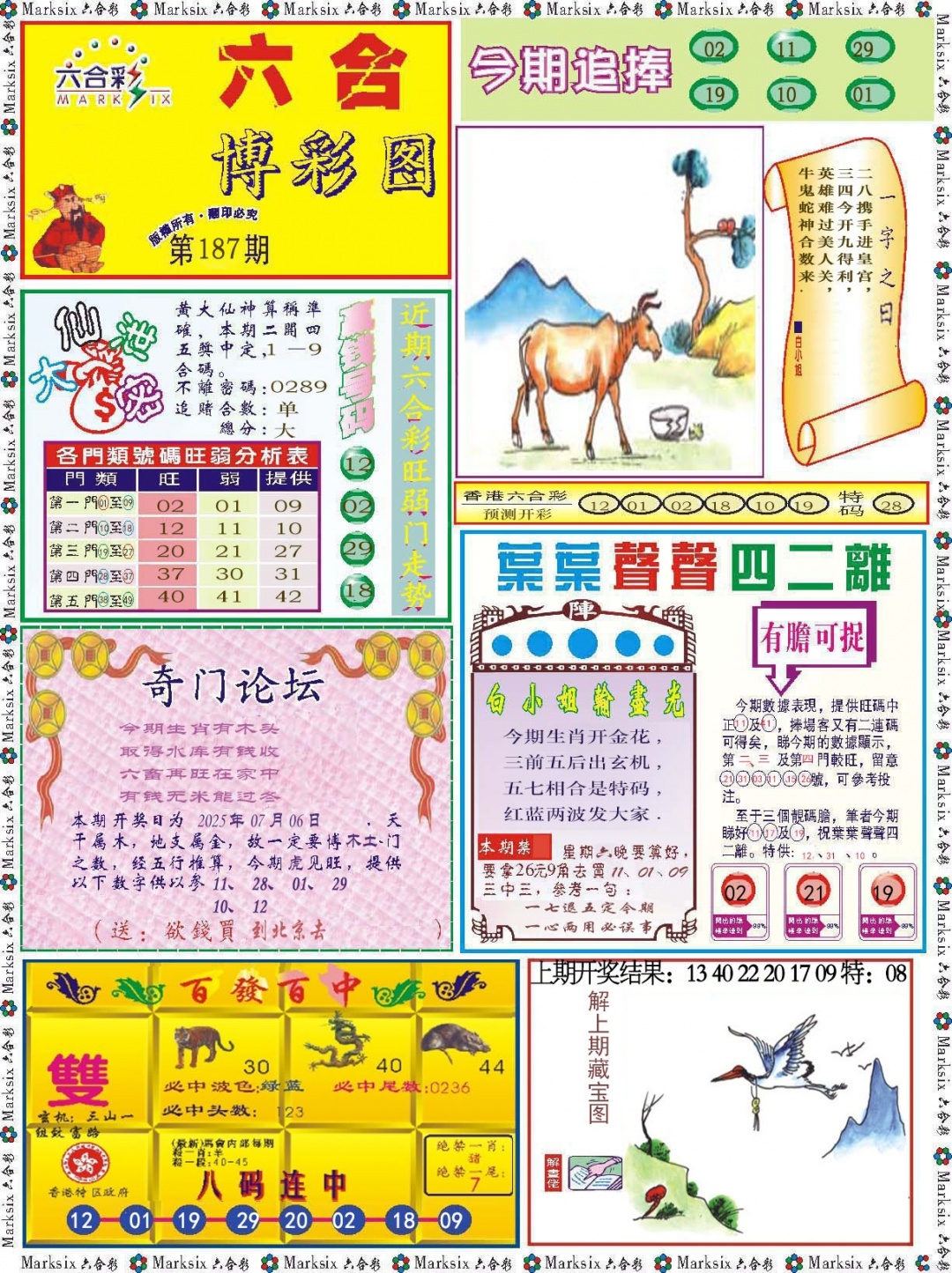 加载中……