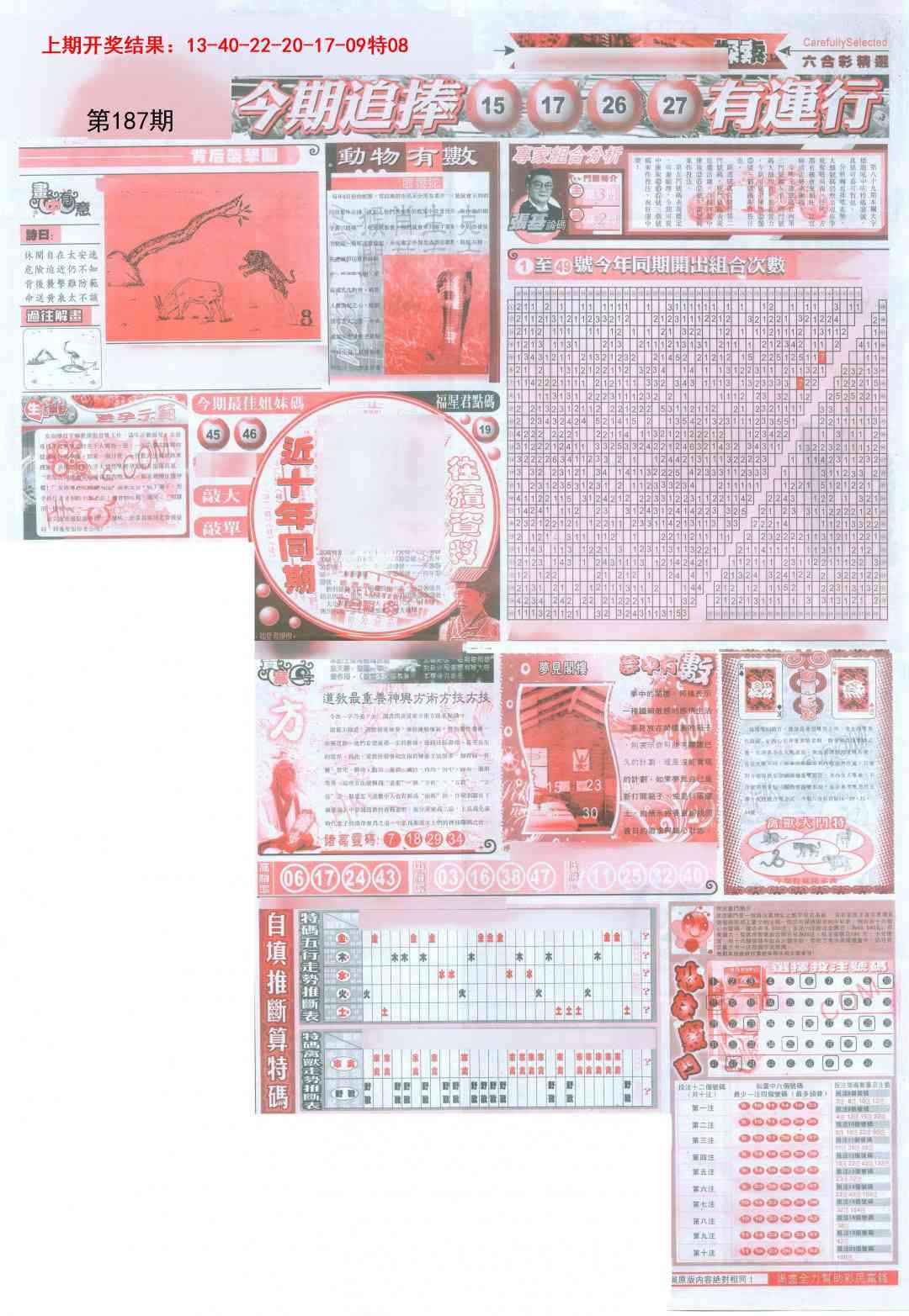 加载中……