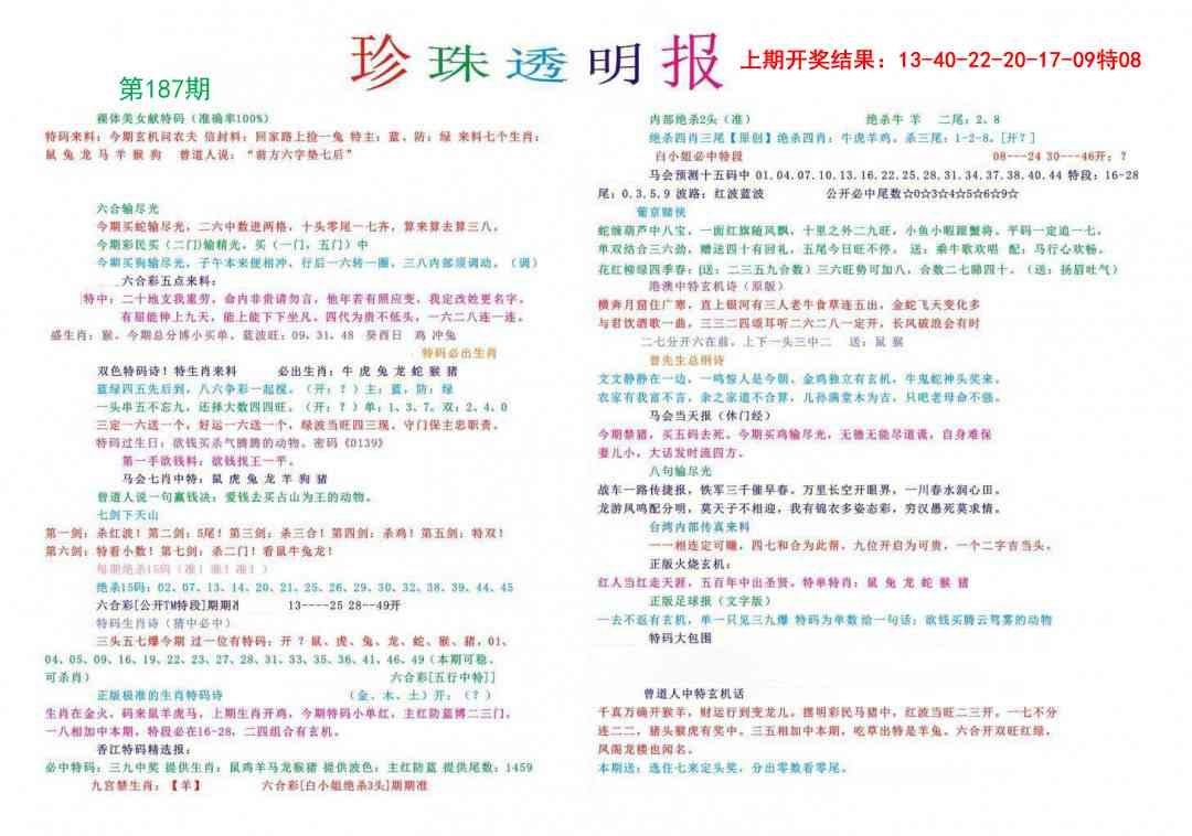 加载中……
