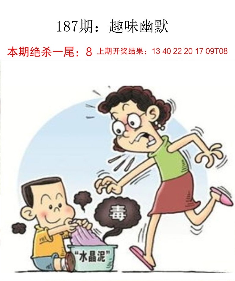 2025187期：新趣味幽默