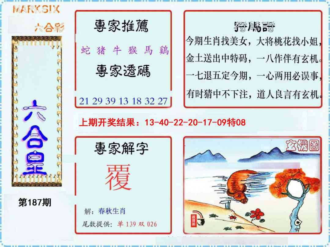 加载中……