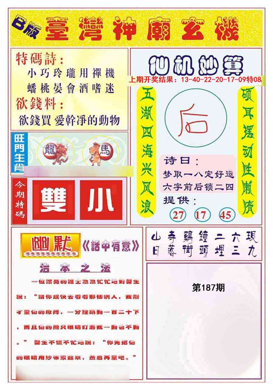 加载中……